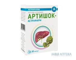 Артишок-Астрафарм капс. 100 мг контурной. ячейку. уп. №30