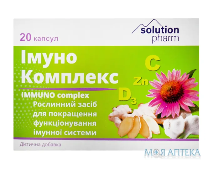 Імуно Комплекс Solution Pharm капс. №20