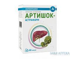 Артишок-Астрафарм капс. 100 мг контурной. ячейку. уп. №60