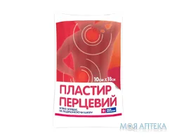 Пластир Перцевий Моя Аптечка 10 см х 18 см, перфоров.
