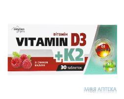 Вітамін Д3 К2 Solution Pharm зі смаком малини табл. №30
