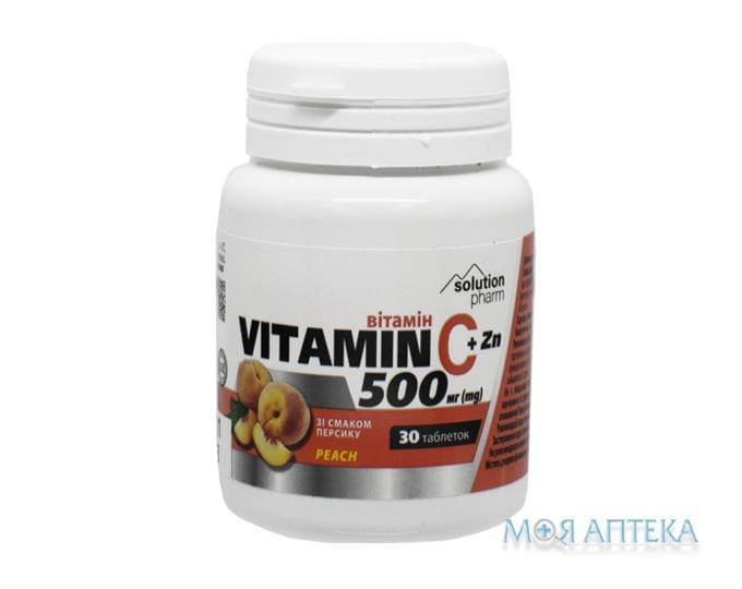 Витамин С + Цинк Solution Pharm с персиковым вкусом табл. №30