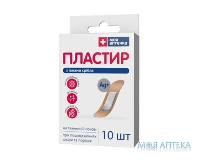 Пластир бактерицидний Моя Аптечка з іонами срібла, 2,5 см х 7,2 см, на ткан. основі №10