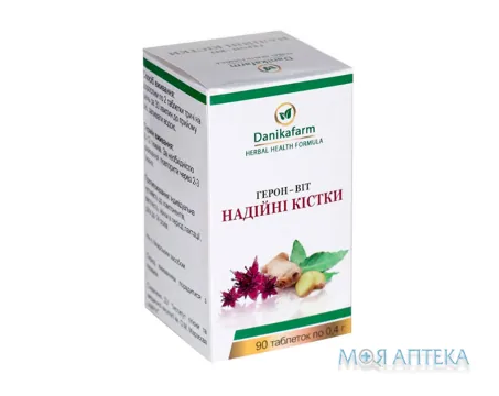 Герон-Віт надійні кістки таблетки №90