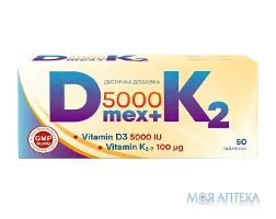 Д Мекс (D Mex) 5000 + К2 таблетки №50