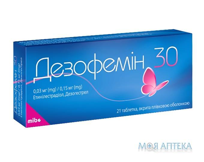 Дезофемін 30 таблетки, в/плів. обол. по 0.03 мг/0.15 мг №21 (21х1)