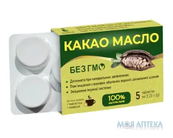 Какао масло таблетки №5