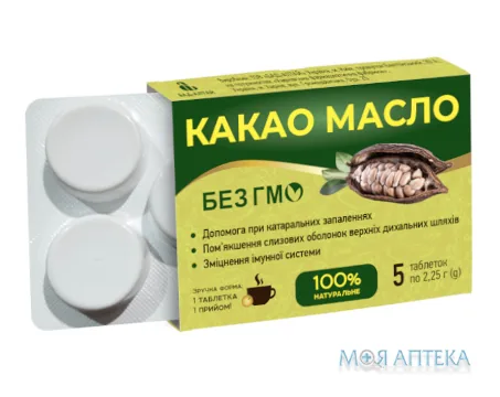 Какао масло таблетки №5