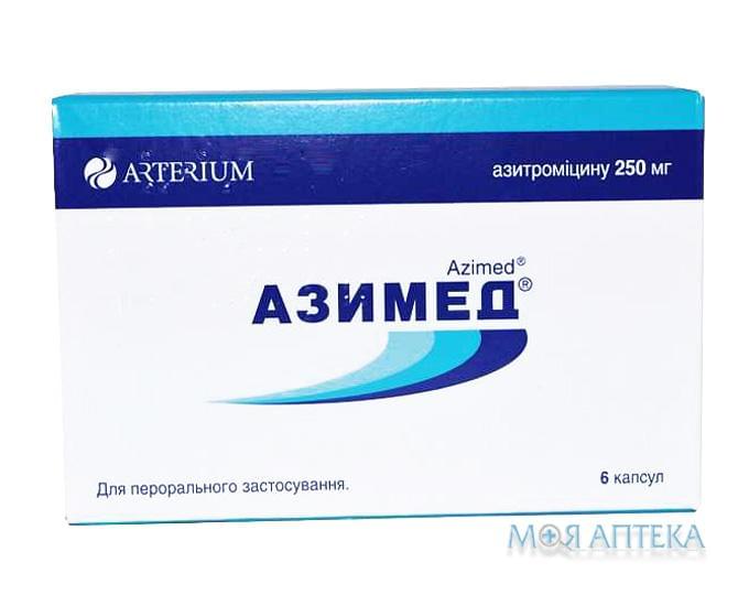 Азимед капс. 250 мг блистер №10