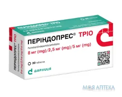 Періндопрес Тріо табл., 8 мг/2,5 мг/5 мг №30