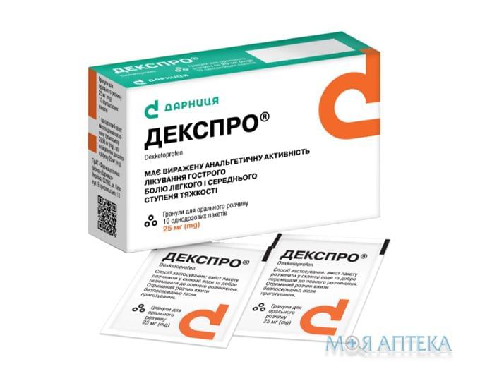 Декспро гранули д/ор. р-ну по 25 мг у пак. №10
