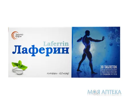 Лаферин таблетки д/розсмок. зі смак. м`яти №30