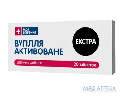 Вугілля активоване Екстра Моя Аптечка табл. №20