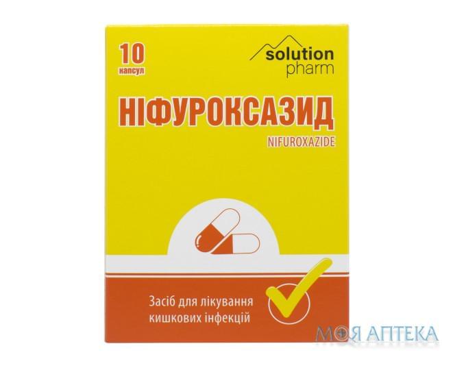 Нифуроксазид Solution Pharm капсулы по 200 мг №10 (10х1)