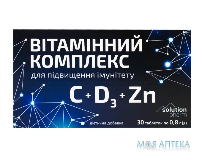 Аскорбінова кислота Цинк Вітамін D3 Solution pharm таблетки по 0,8 г №30