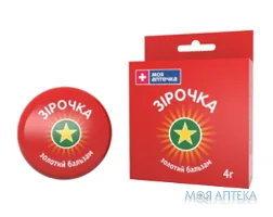 Золотий Бальзам Зірочка Моя Аптечка бальзам по 4 г у бан.