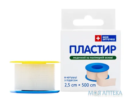 Пластир медичний Моя Аптечка 2,5 см х 500 см котушка, на полім. основі №1