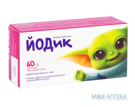 Йодик таблетки №60