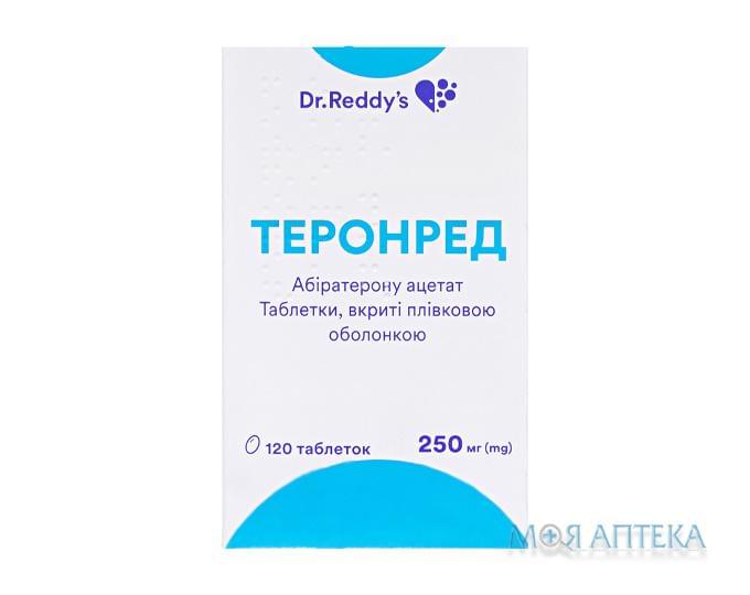 Теронред таблетки, п/плен. обол. по 250 мг №120 в конт.