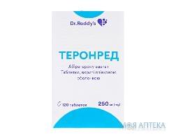Теронред табл. п/о 250 мг контейн. №120 Dr. Reddy’s (Индия)