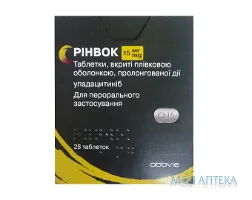 Рінвок таблетки, в/плів. обол., прол./д. по 15 мг №28 (7х4)