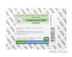 Амброксол капс. 30 мг №20