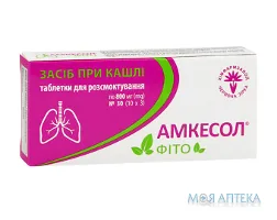Амкесол Фіто таблетки д/розсмок. №30 (10х3)