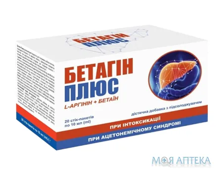 Бетагін Плюс стік по 10мл, №20