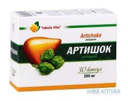 артишок капс. 200 мг №30 (Табула Вита)