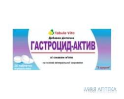 Гастроцид-Актив Tabula vita (Табула Вита) таблетки №20 (10х2)