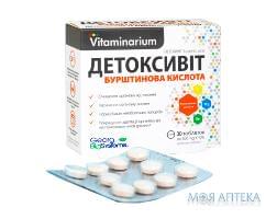 Вітамінаріум Детоксивіт бурштинова кислота таблетки 500мг №30