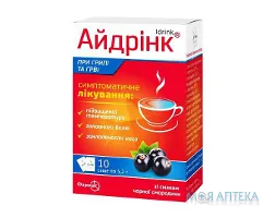 Айдрінк порошок д/ор. р-ну зі смак. чорн. смор. по 5,2 г в саше №10 (10х1)
