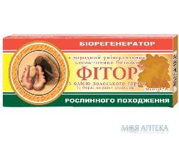 Фітор супозиторії 2,3 г, з олією волоського горіха №10