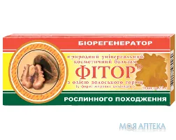 Фітор супозиторії 2,3 г, з олією волоського горіха №10