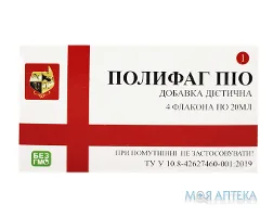 Поліфаг Піо рідина по 20 мл №4 у флак.