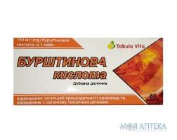 Бурштинова кислота Tabula vita (Табула Віта) таблетки по 150 мг №80