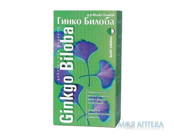 Гінкго Білоба табл. 500 мг №120