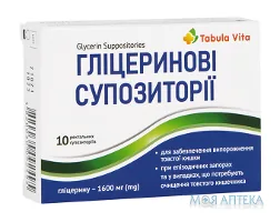 Гліцеринові супозиторії Tabula vita (Табула Віта) по 1,6 г №10 (5х2)