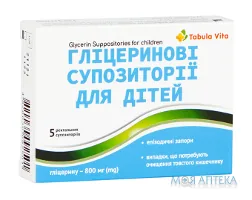 Гліцеринові супозиторії Tabula vita (Табула Віта) по 800 мг №5