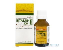 Вітамін Е 100 класичний р-н олійний орал. 10% фл. 20мл Solution Pharm