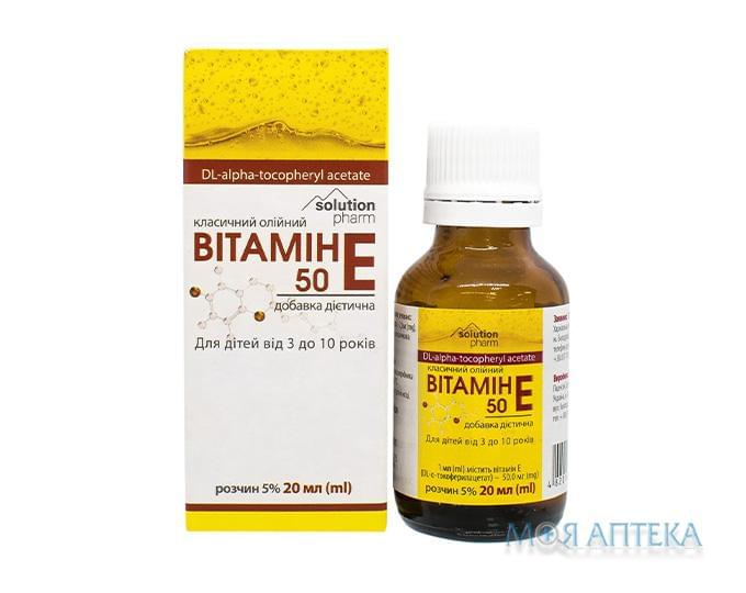Витамин E р-р масл. орал. 5% фл. 20мл Solution Pharm