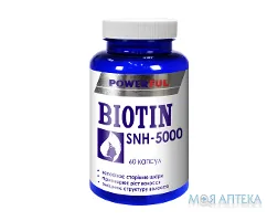 Біотин SNH-5000 Пауерфул (Powerful) капс. 5000 мкг фл. №60