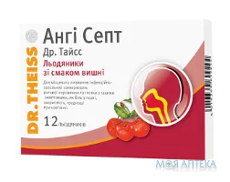 Ангі Септ Др. Тайсс льодяники блістер, зі смаком вишні №12