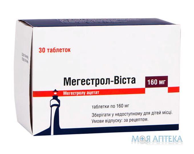 Мегестрол-Виста таблетки по 160 мг №30 (10х3)
