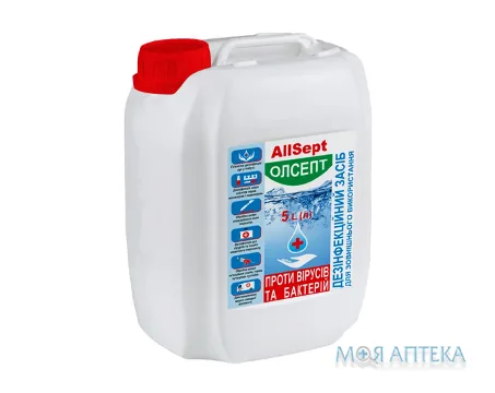 AllSept (ОлСепт) 5 л
