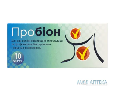 Пробіон таблетки №10