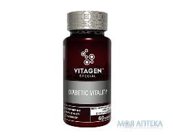 Вітаджен №14 Діабетік Віталіті (Vitagen diabetic vitality) капсули №60