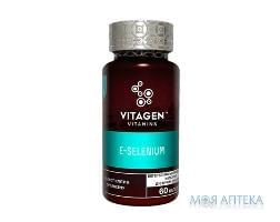 Вітаджен №15 Вітамін E Селен (Vitagen E + Selenium) капсули №60
