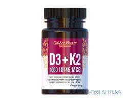 Д3+К2 вітаміни капс. 350 мг №90