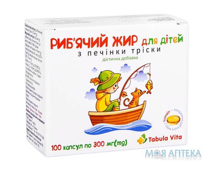 Рыбий жир Tabula Vita (Табула Вита) для детей, из печени трески капс. 300 мг №100